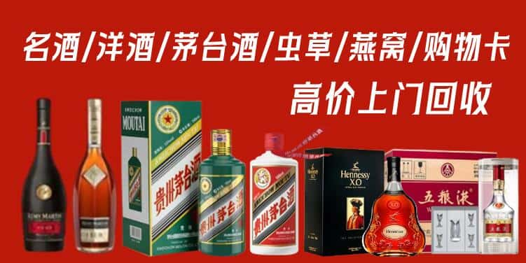 果洛玛沁县回收茅台酒