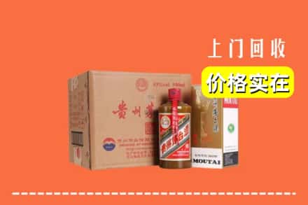 高价收购:果洛玛沁县上门回收精品茅台酒