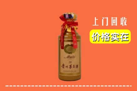 果洛玛沁县回收30年茅台酒
